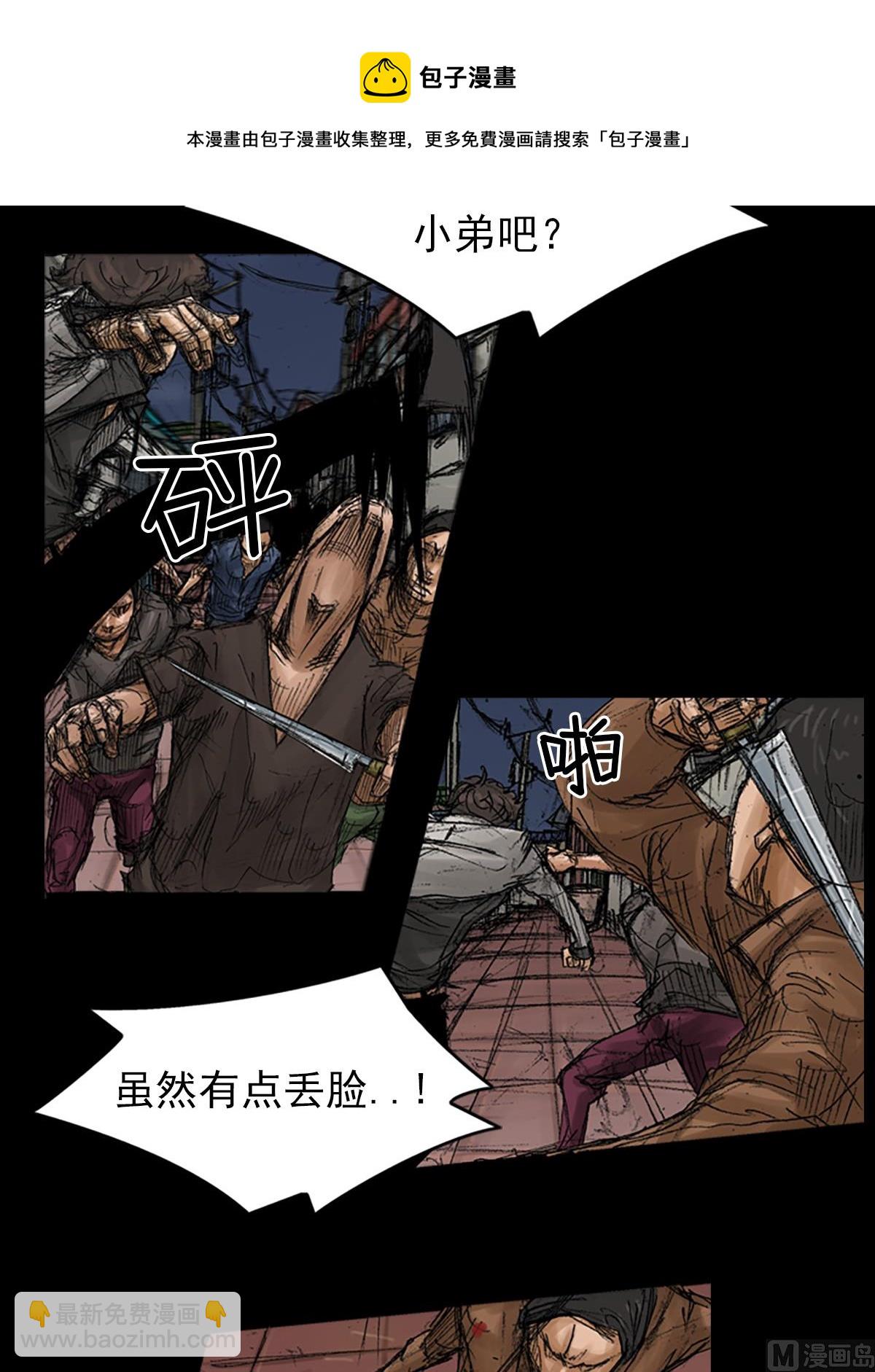 勝券在握 - 第70話上 - 5