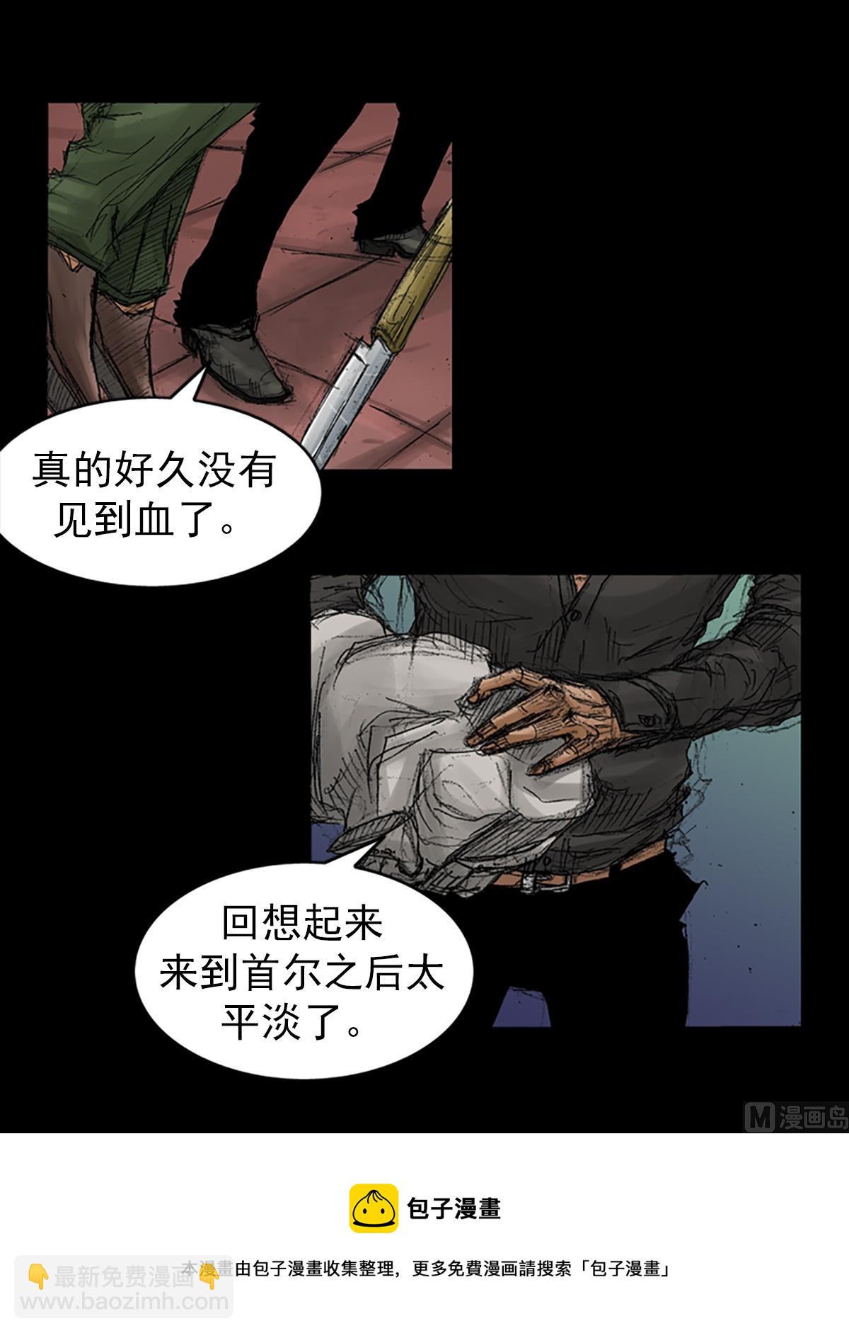 勝券在握 - 第70話上 - 3