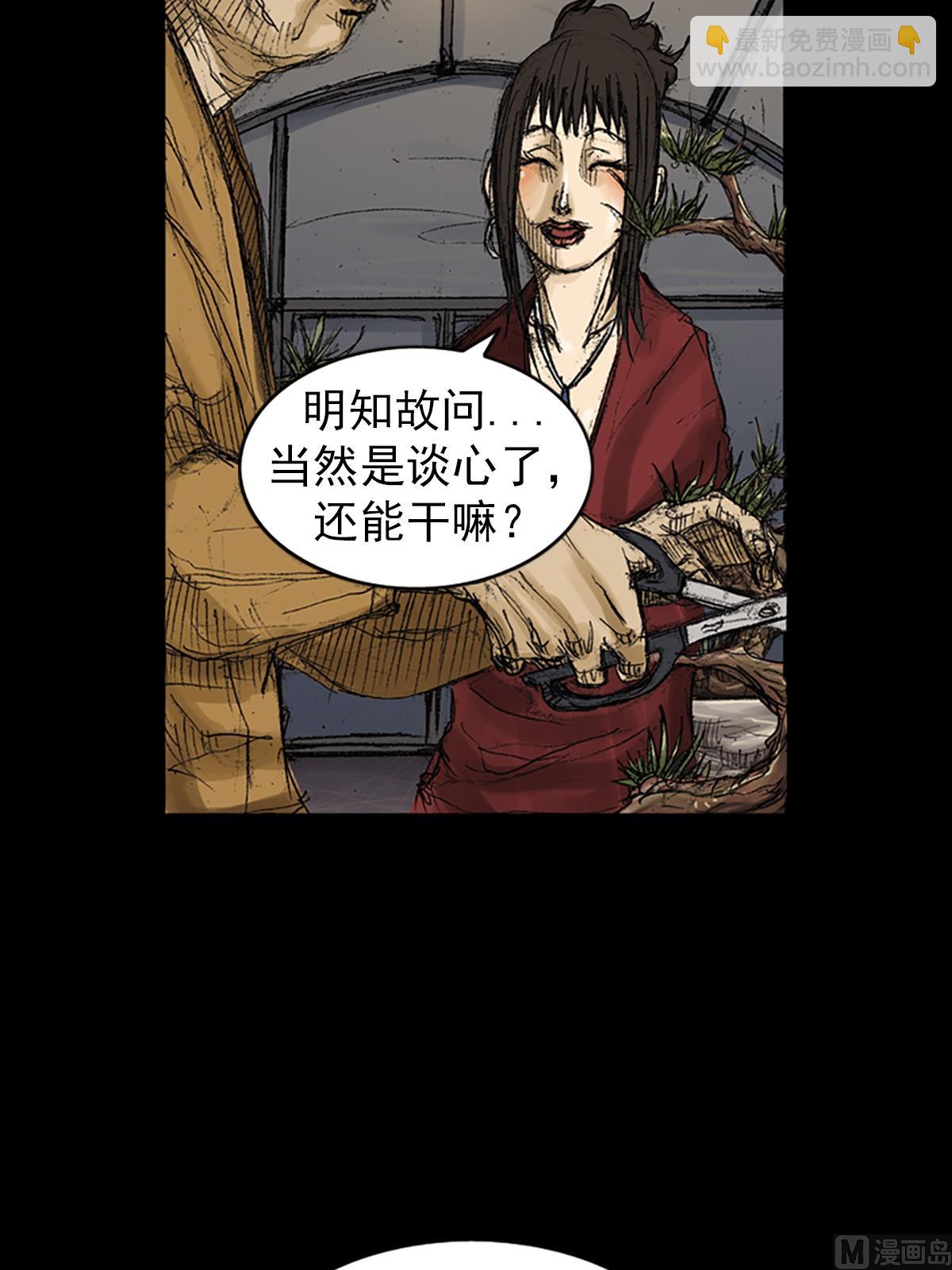 勝券在握 - 第71話上 - 4