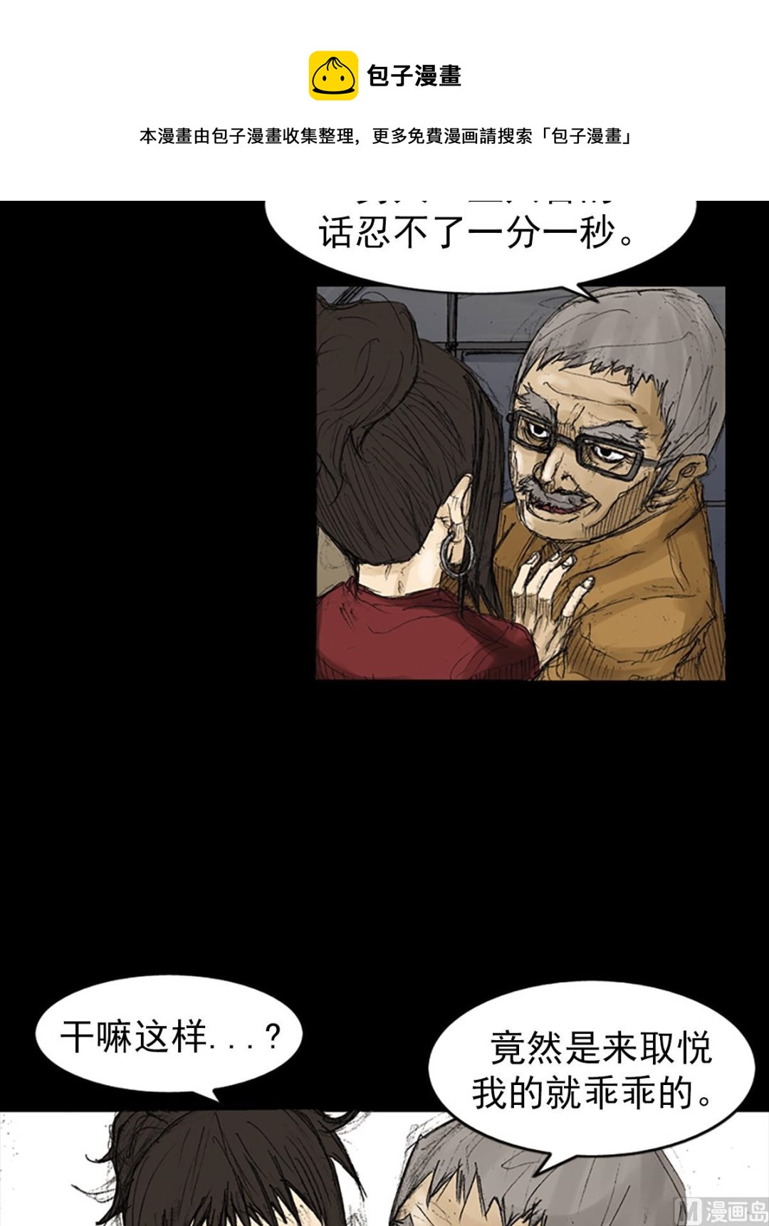 勝券在握 - 第71話上 - 1