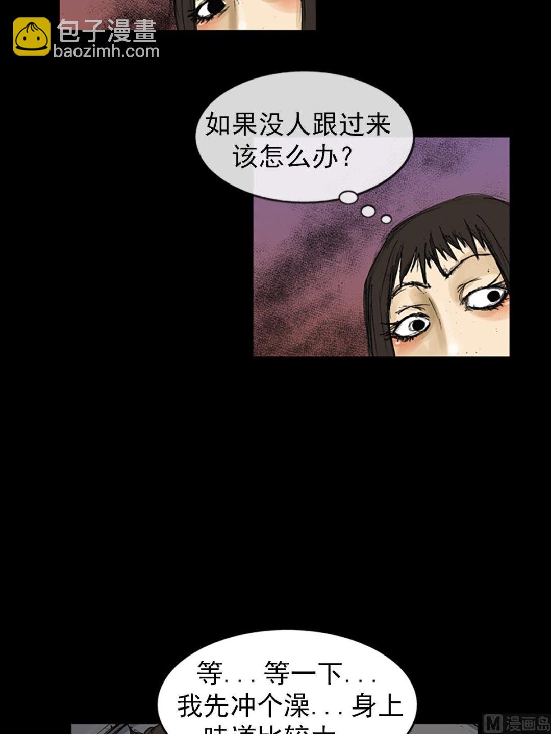 勝券在握 - 第71話上 - 3