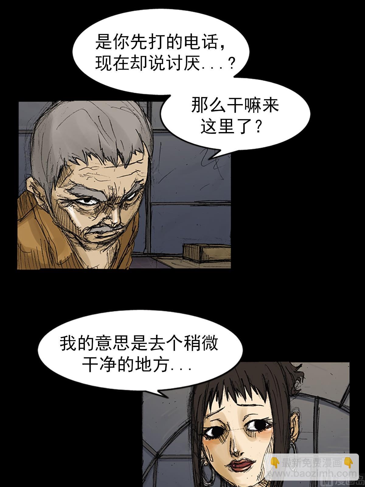 勝券在握 - 第71話上 - 6