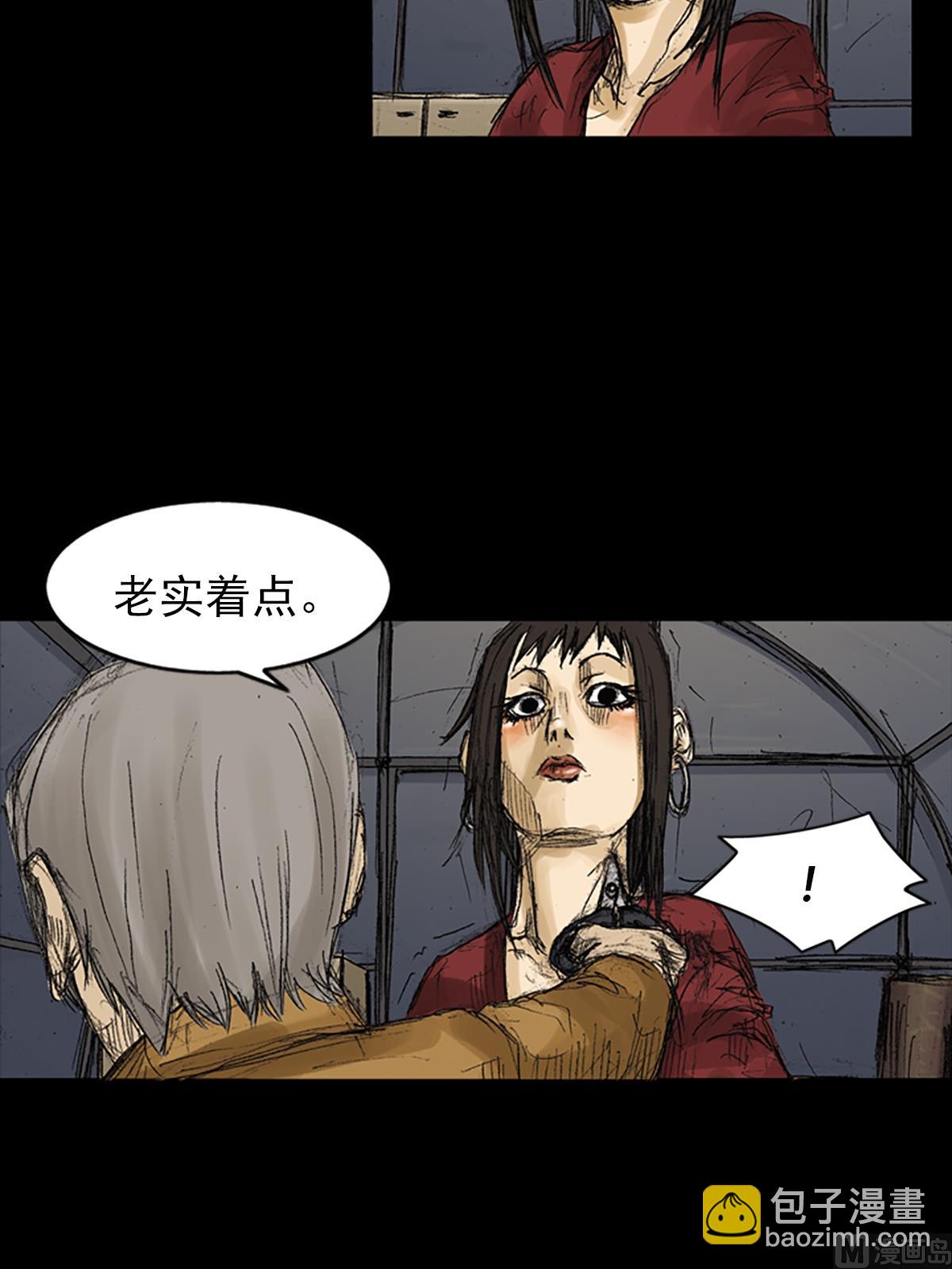 勝券在握 - 第71話上 - 1