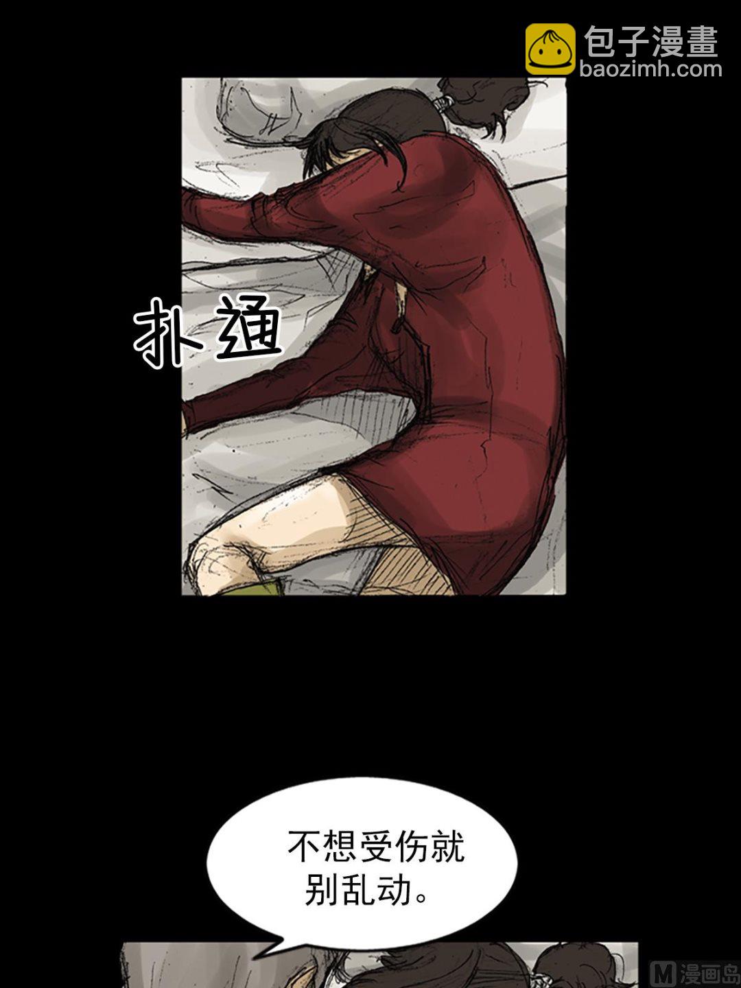 勝券在握 - 第71話上 - 2