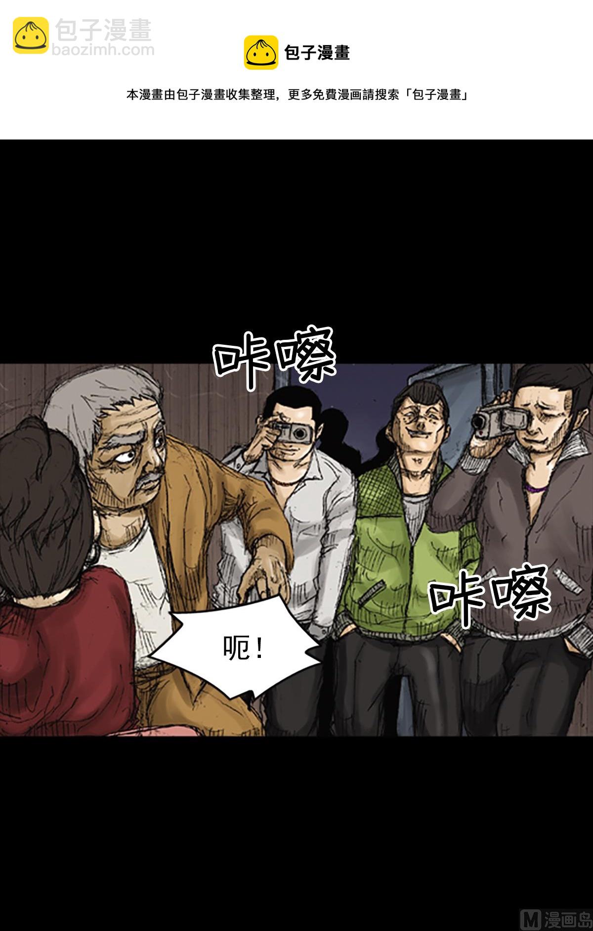 勝券在握 - 第71話上 - 5