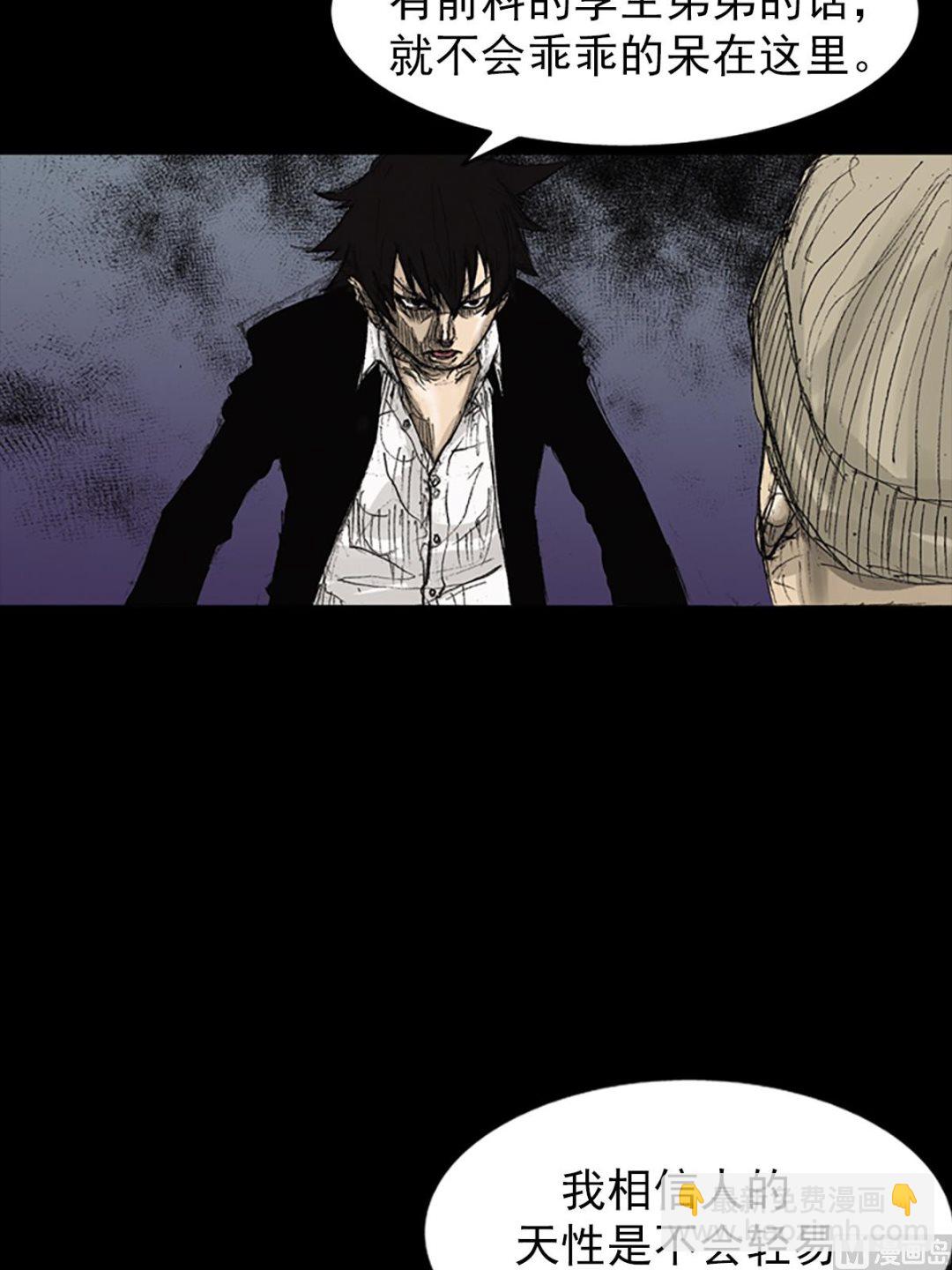 勝券在握 - 第71話上 - 3