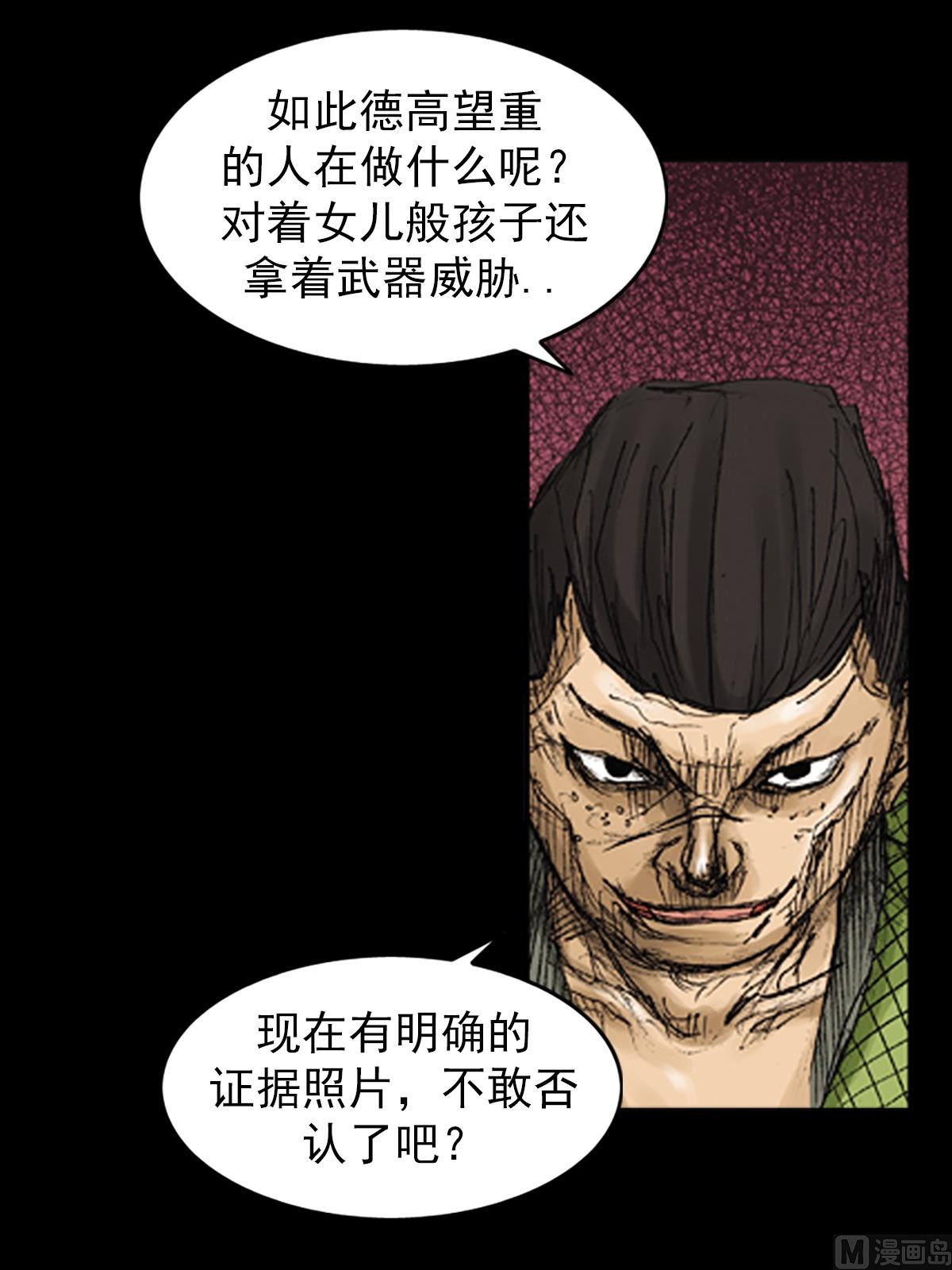 勝券在握 - 第71話上 - 1