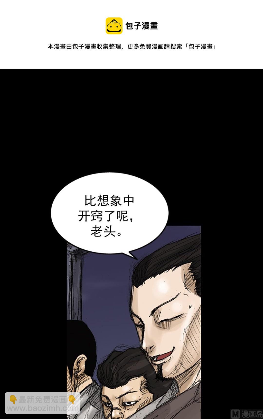 勝券在握 - 第71話上 - 3