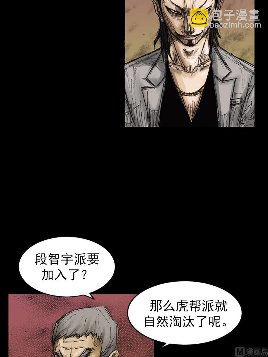 勝券在握 - 第71話上 - 6