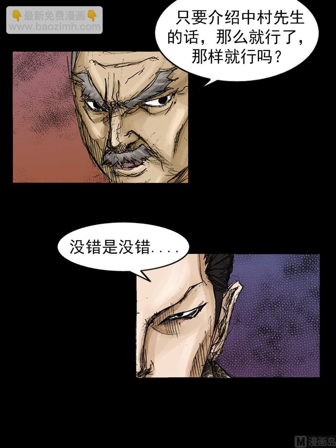 勝券在握 - 第71話上 - 3