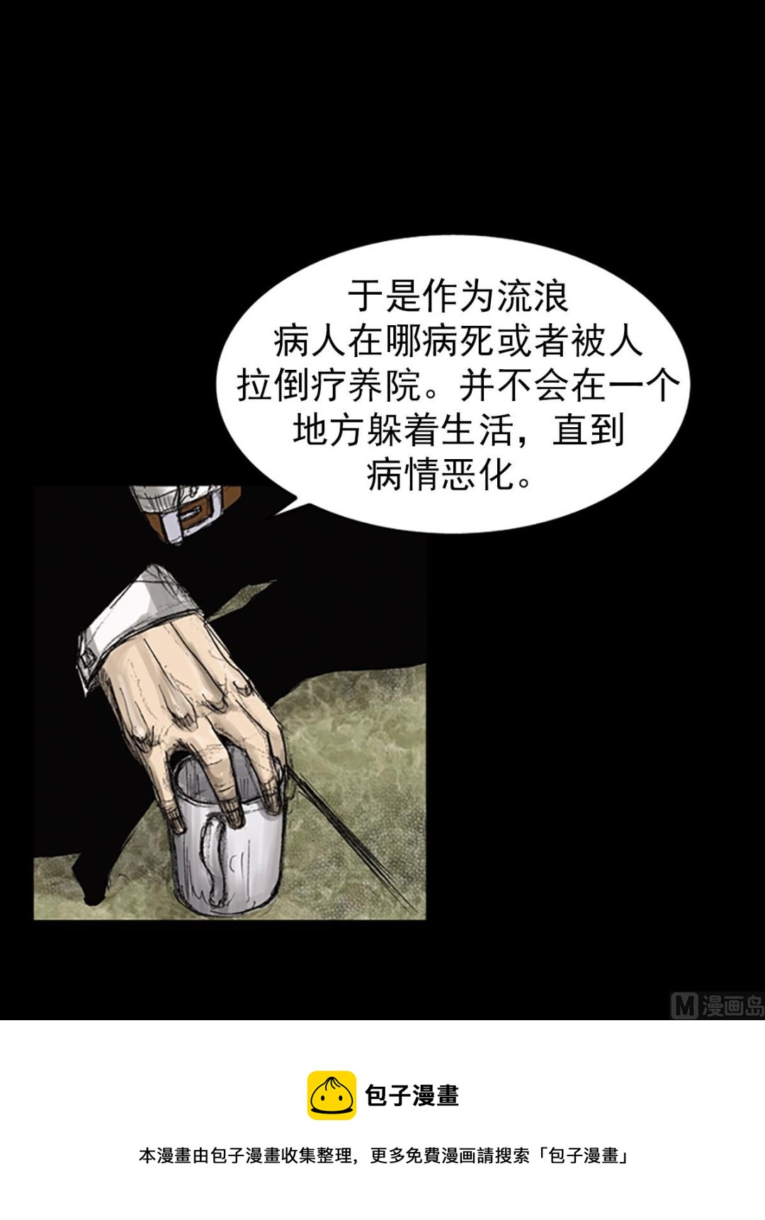 勝券在握 - 第71話上 - 5