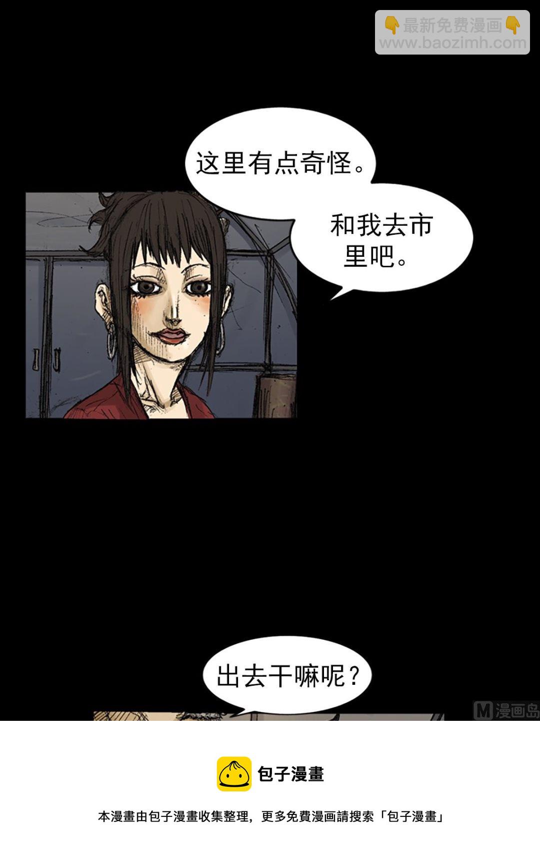 勝券在握 - 第71話上 - 3