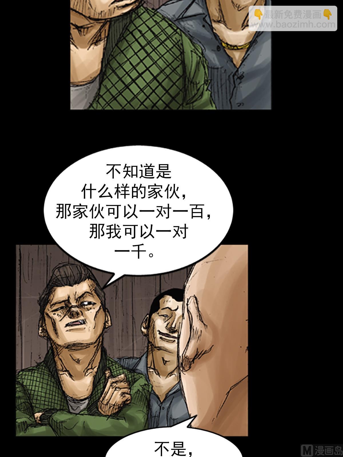 勝券在握 - 第72話上 - 2