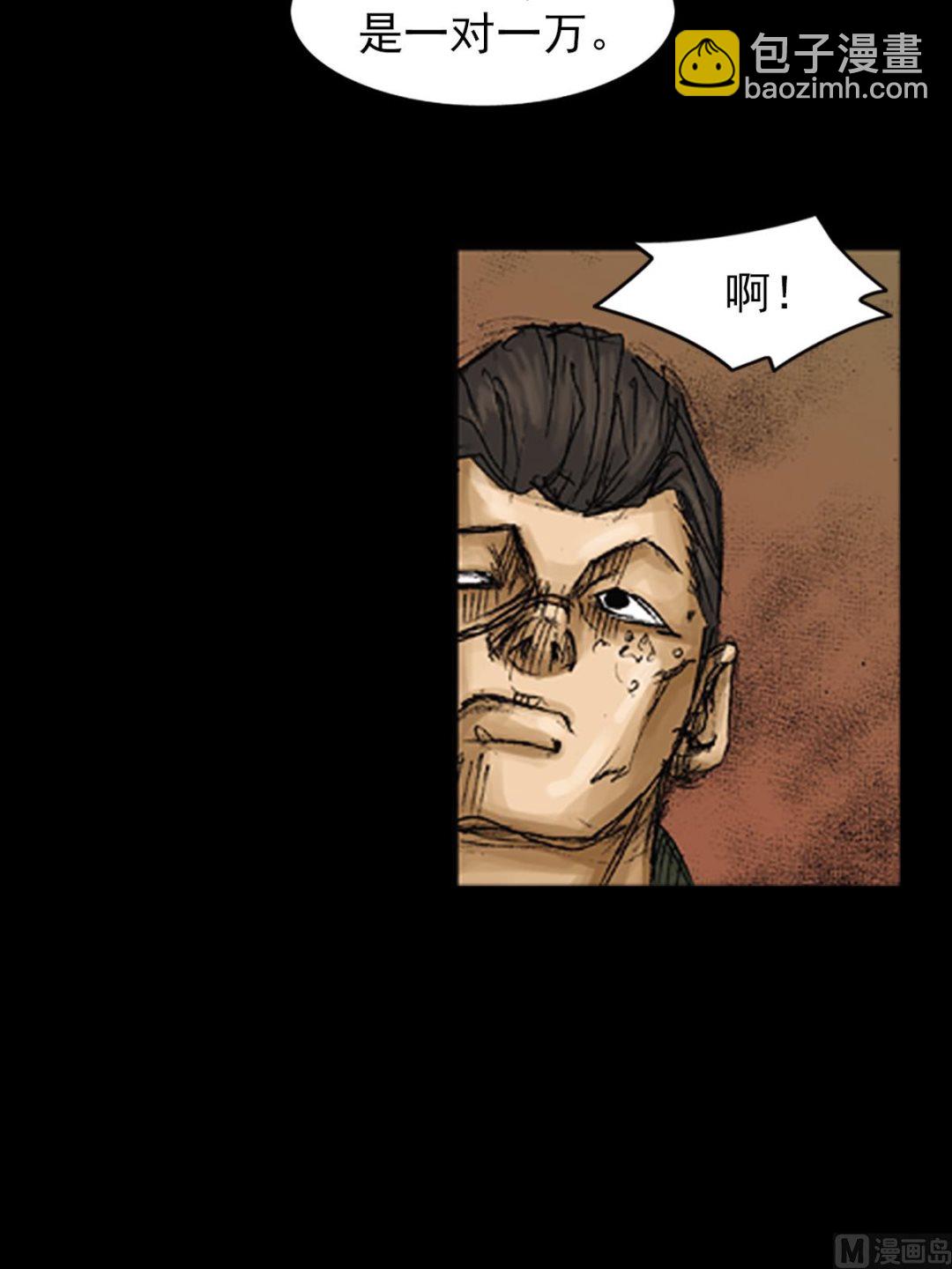 勝券在握 - 第72話上 - 3