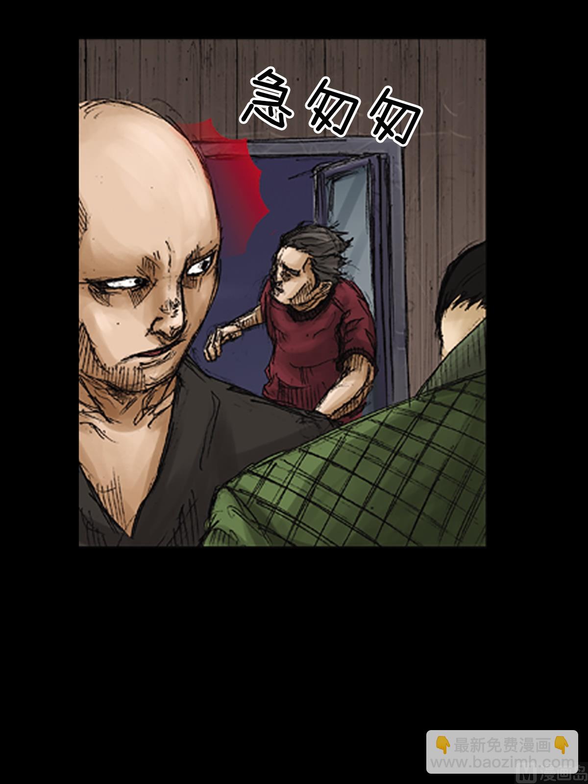 勝券在握 - 第72話上 - 4