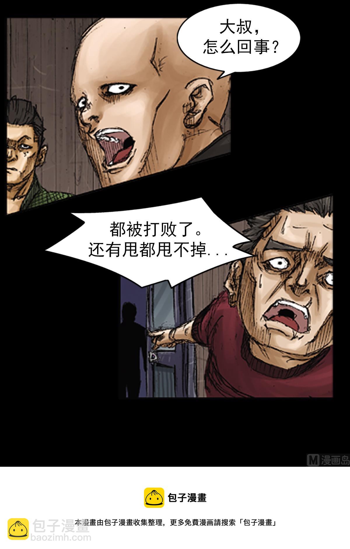 勝券在握 - 第72話上 - 5