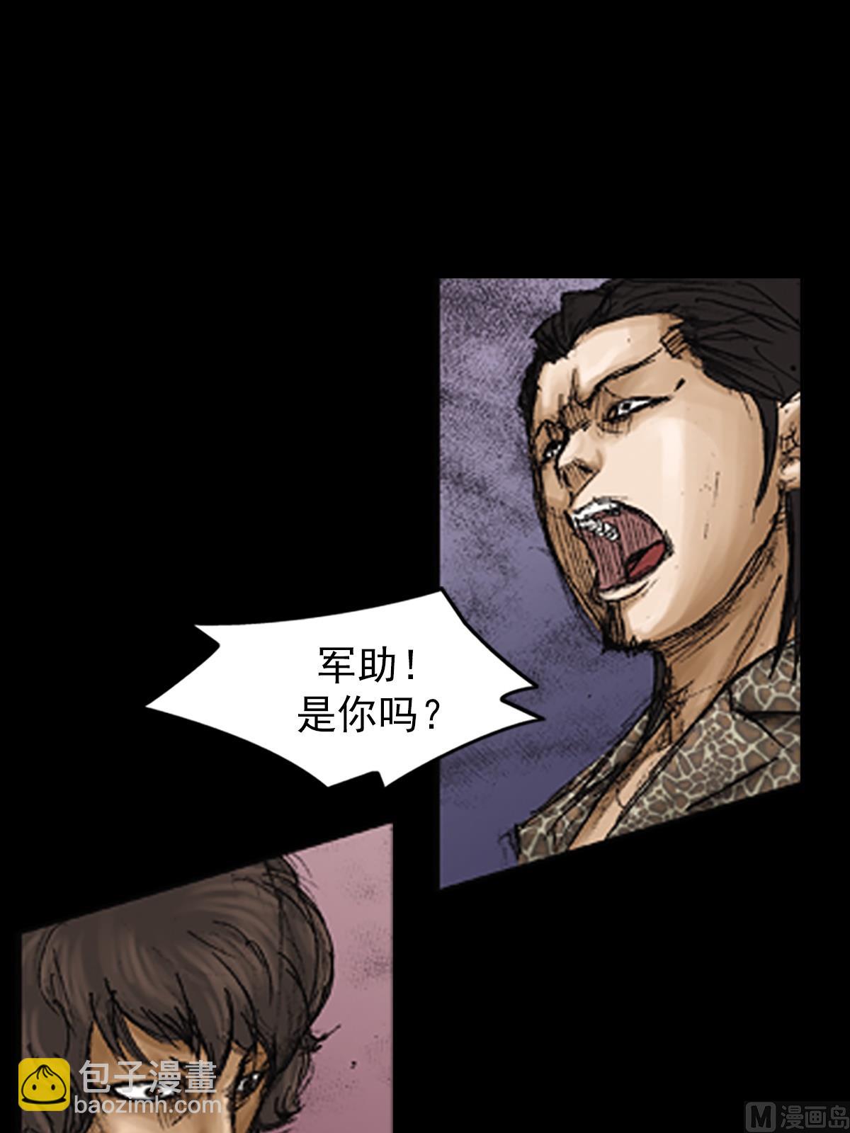 勝券在握 - 第72話上 - 2