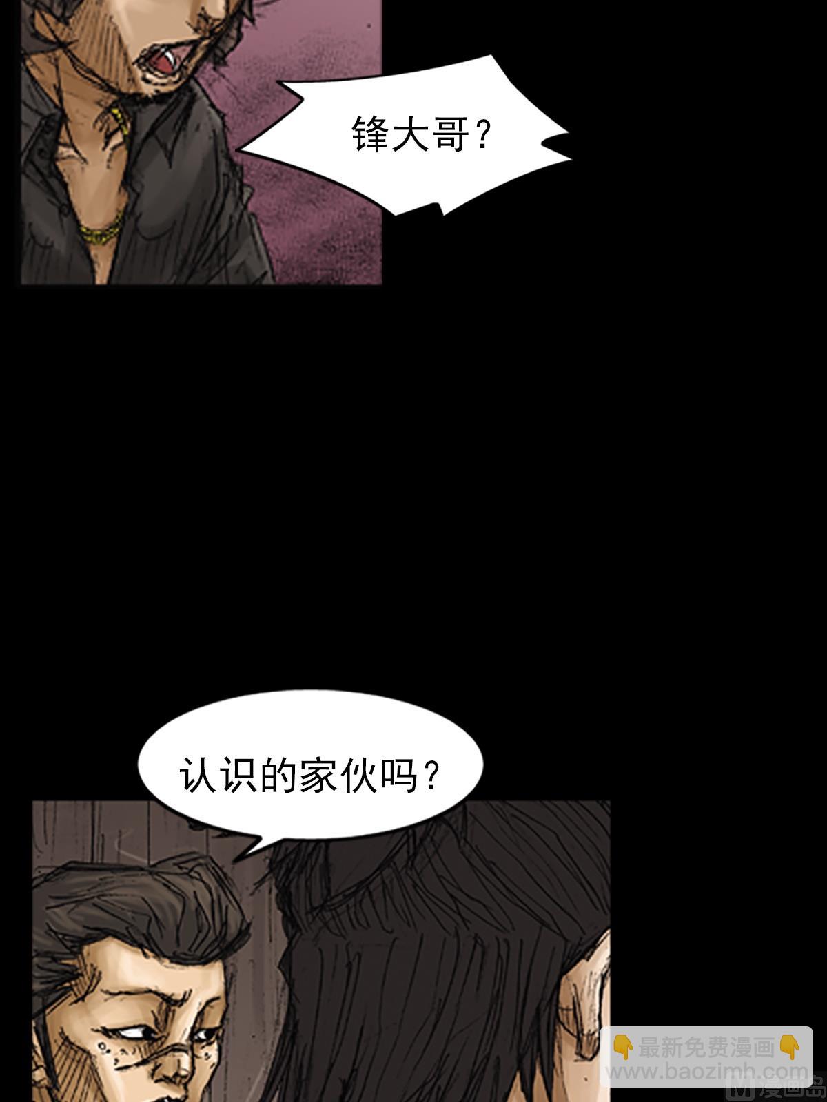 勝券在握 - 第72話上 - 3