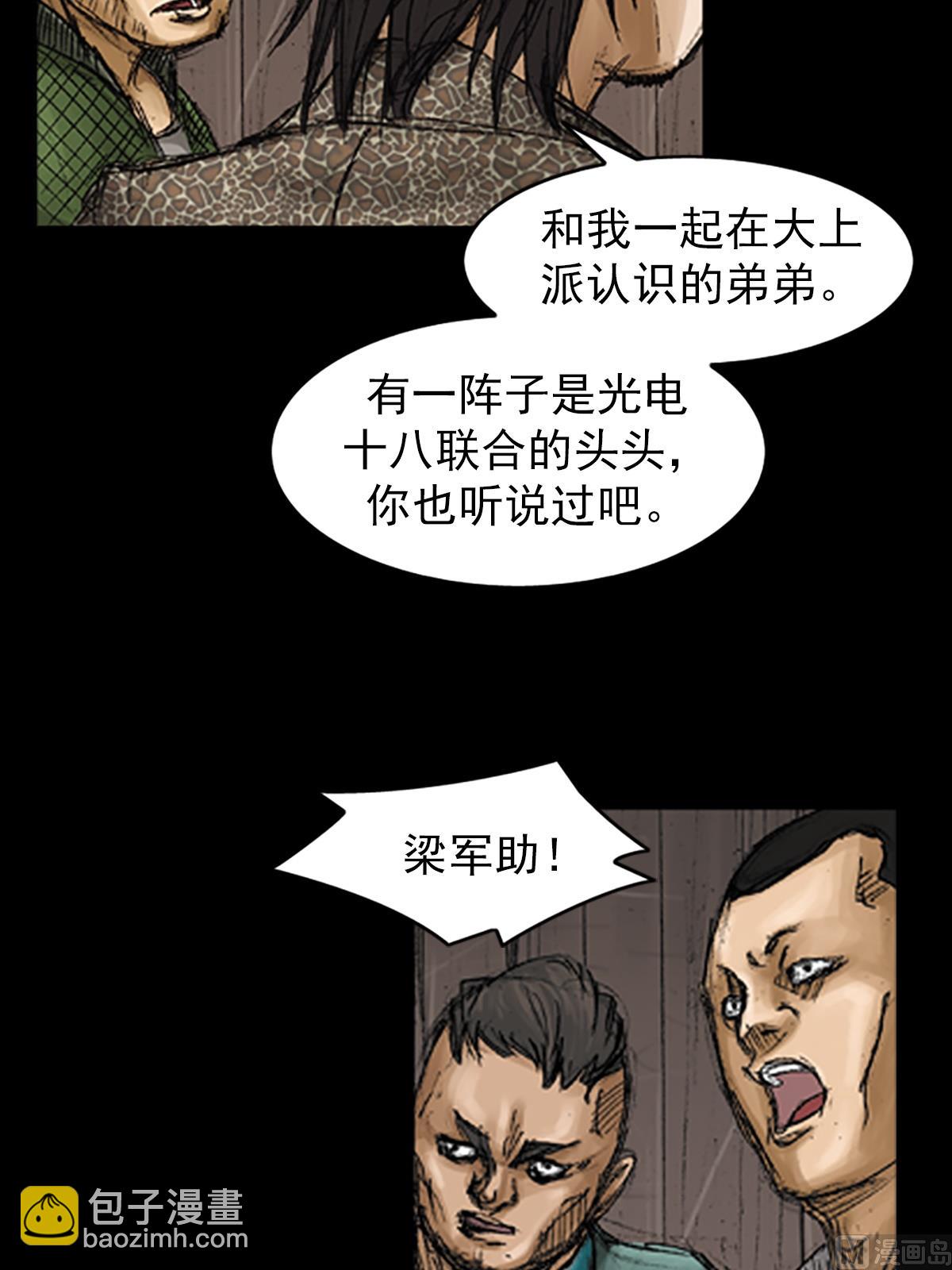 勝券在握 - 第72話上 - 4