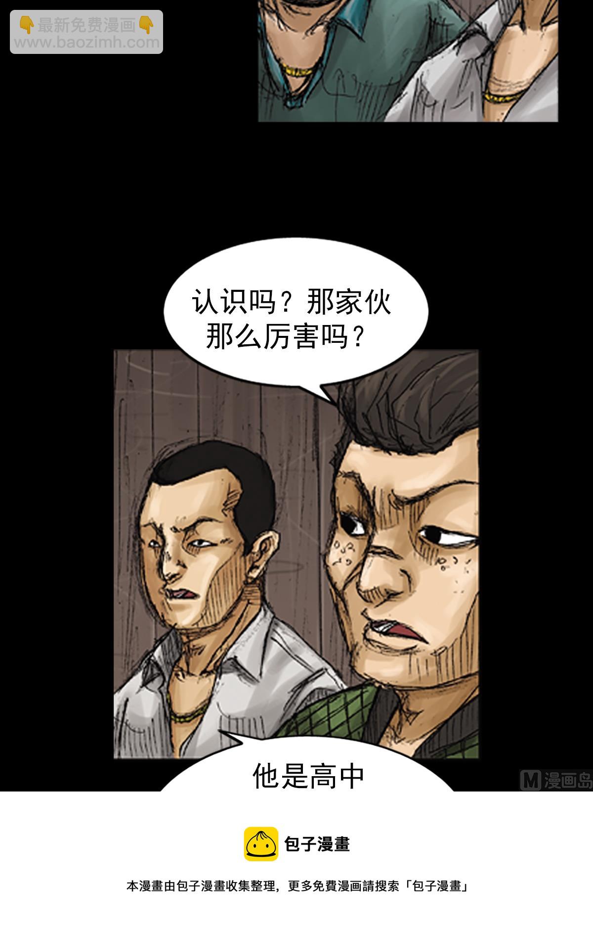 勝券在握 - 第72話上 - 5