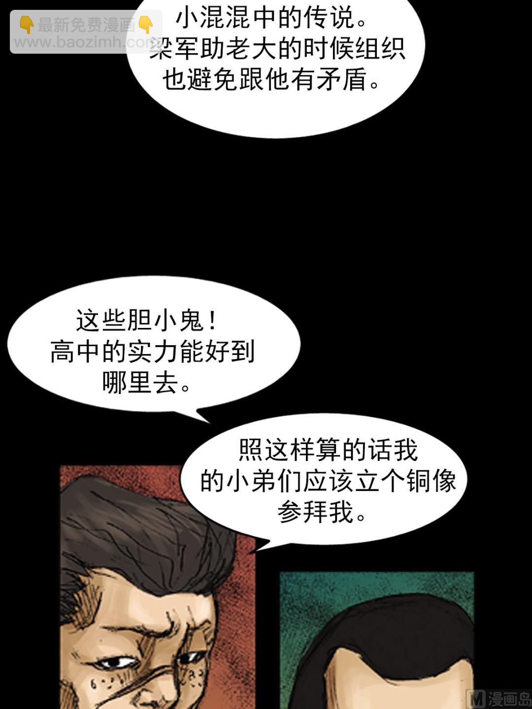 勝券在握 - 第72話上 - 6