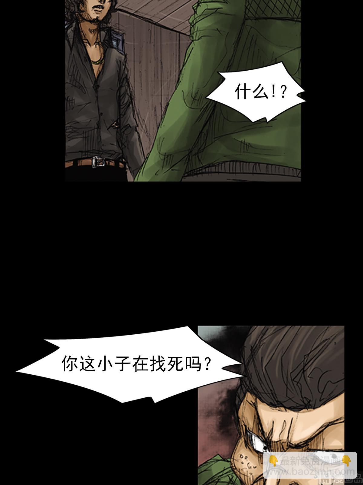 勝券在握 - 第72話上 - 8