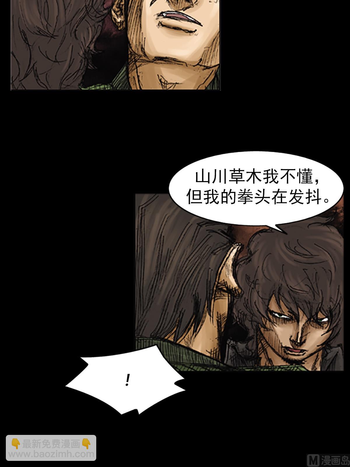 勝券在握 - 第72話上 - 2