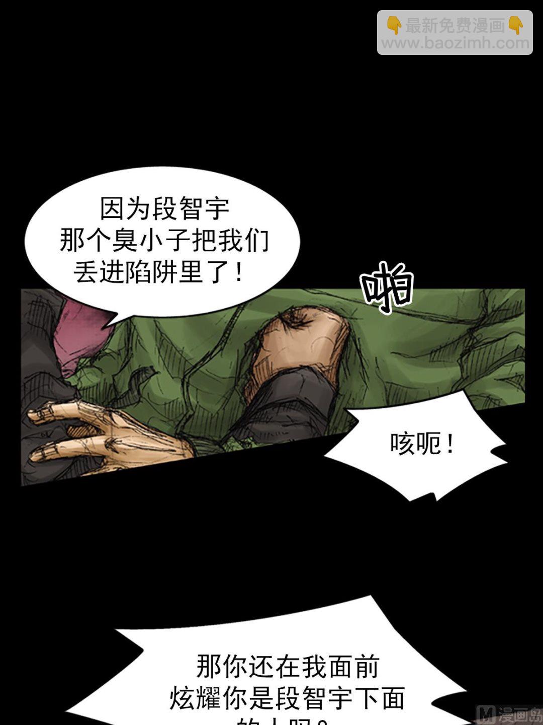 勝券在握 - 第72話上 - 3