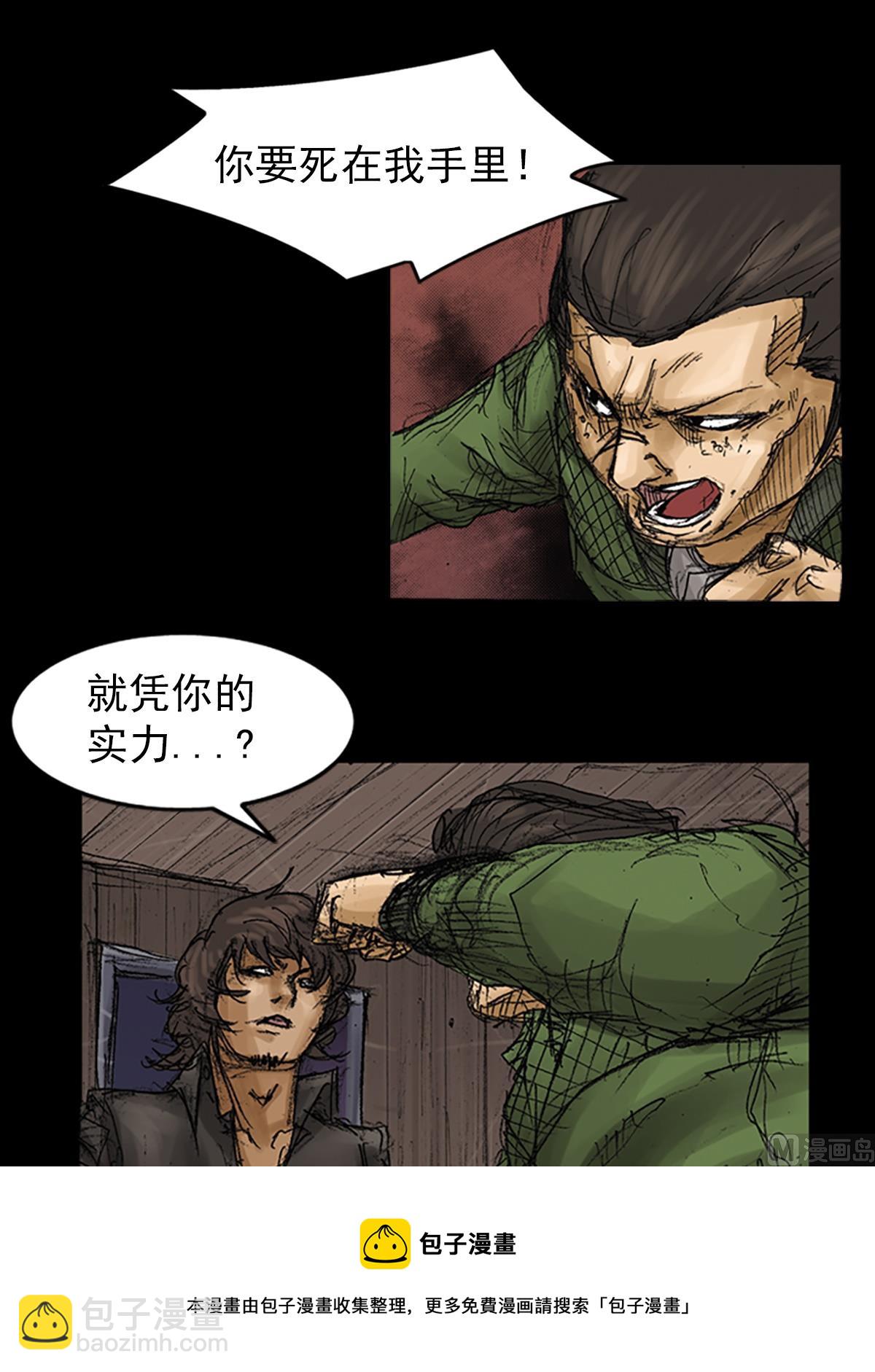 勝券在握 - 第72話上 - 5