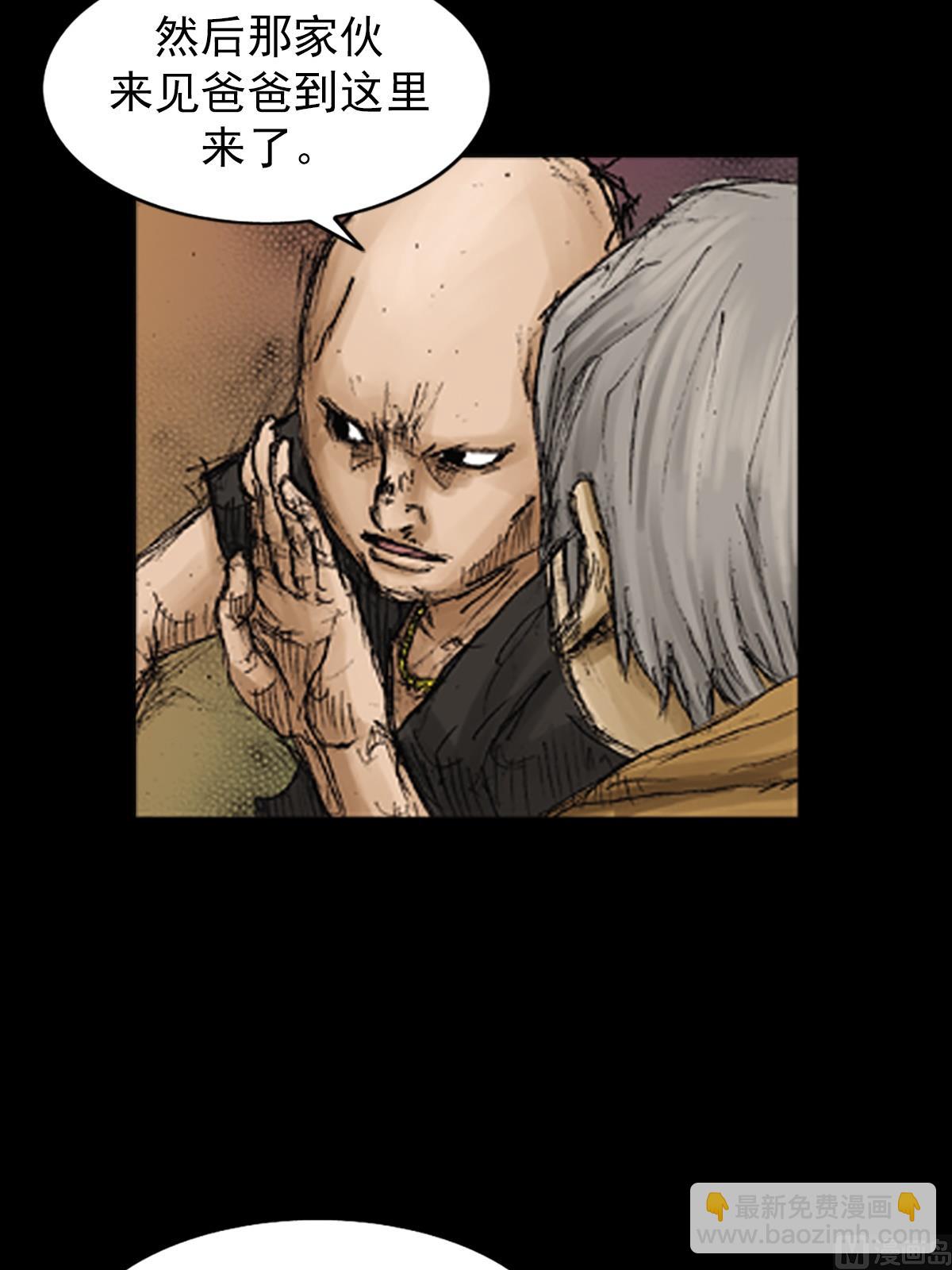 勝券在握 - 第72話上 - 3