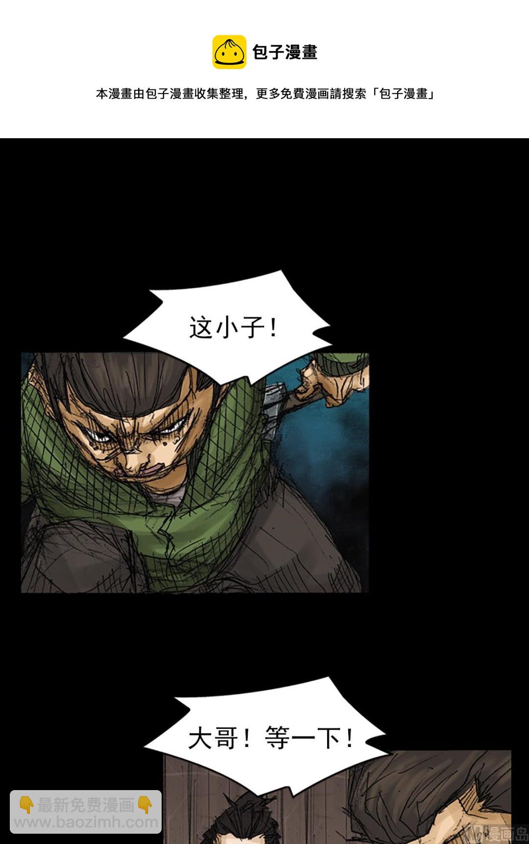 勝券在握 - 第72話上 - 1