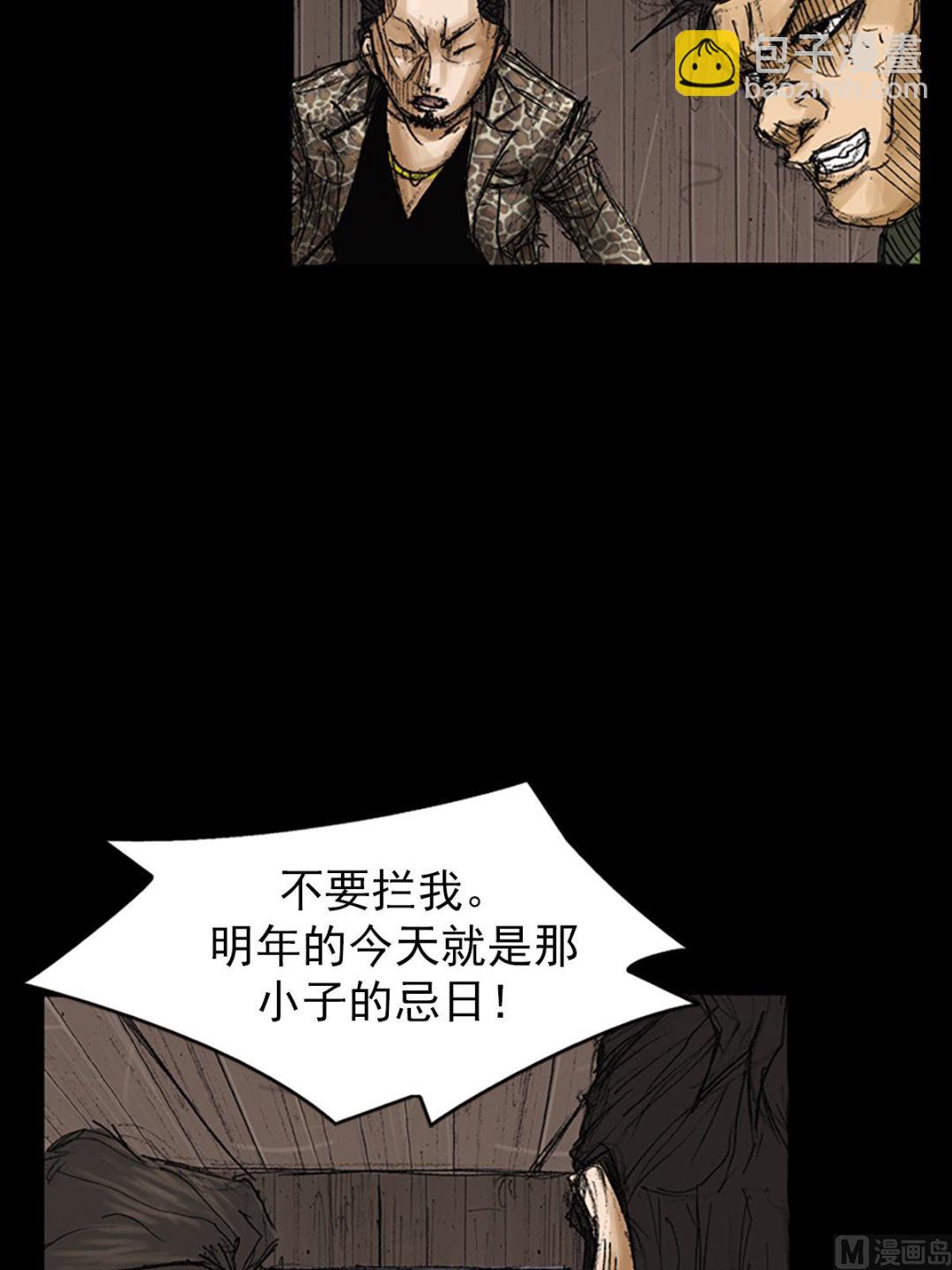 勝券在握 - 第72話上 - 2