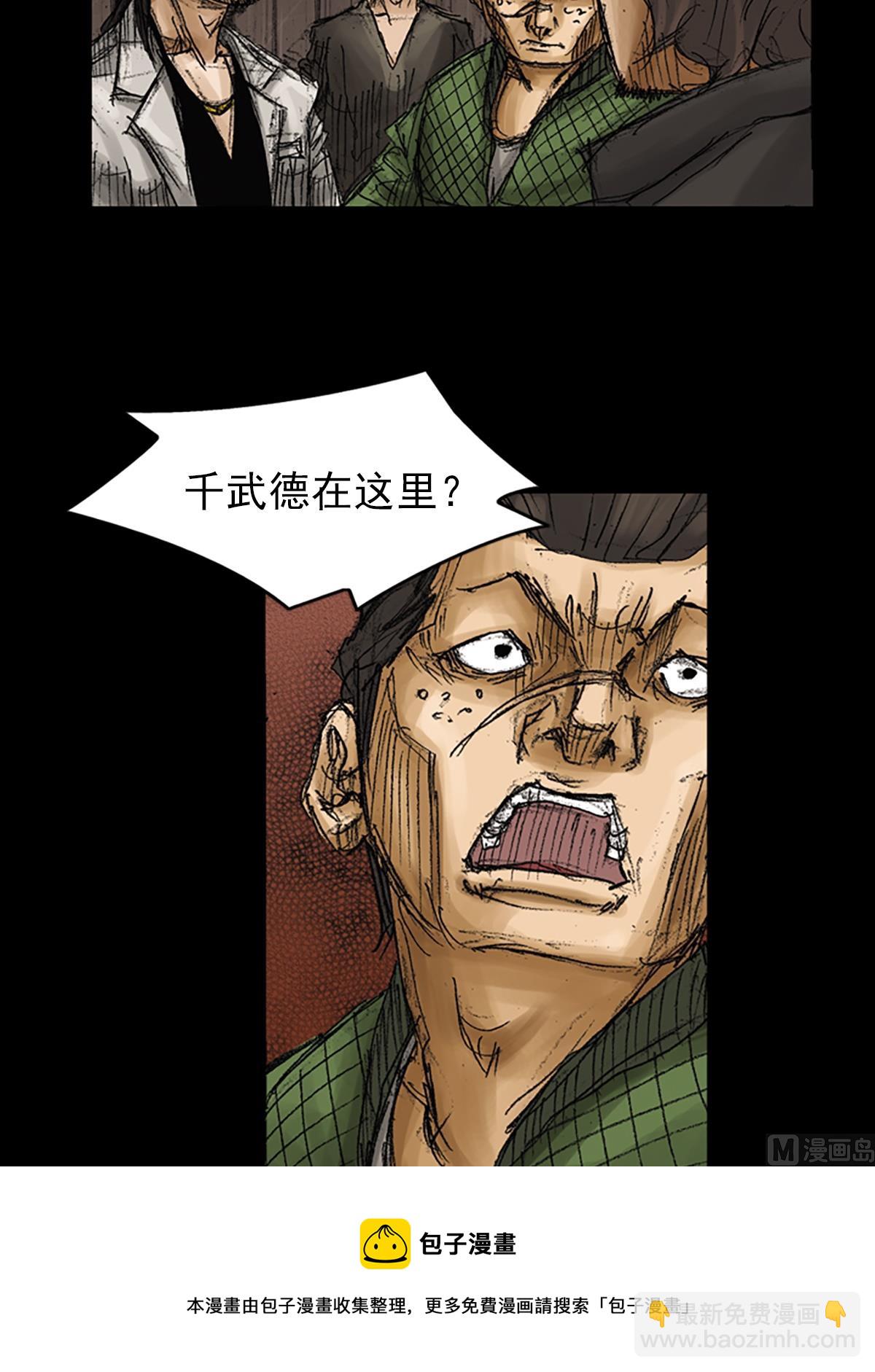 勝券在握 - 第72話上 - 5