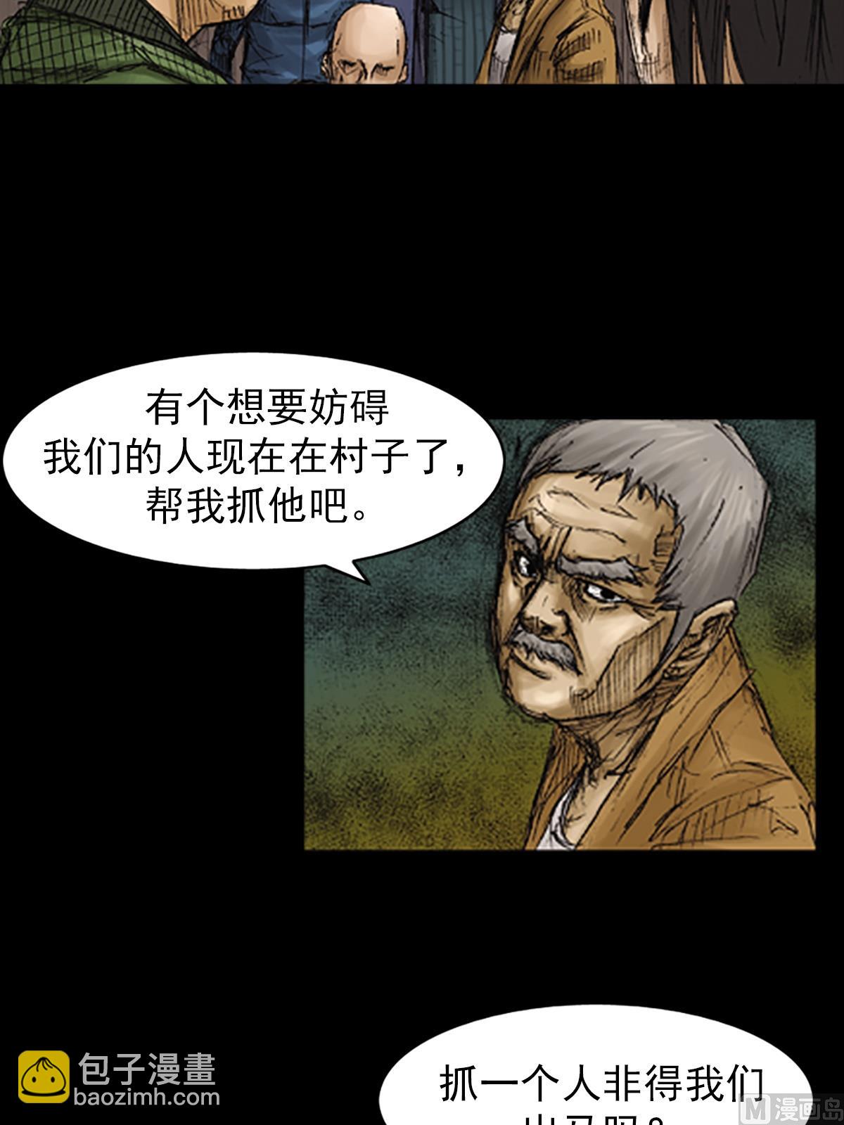 勝券在握 - 第72話上 - 7