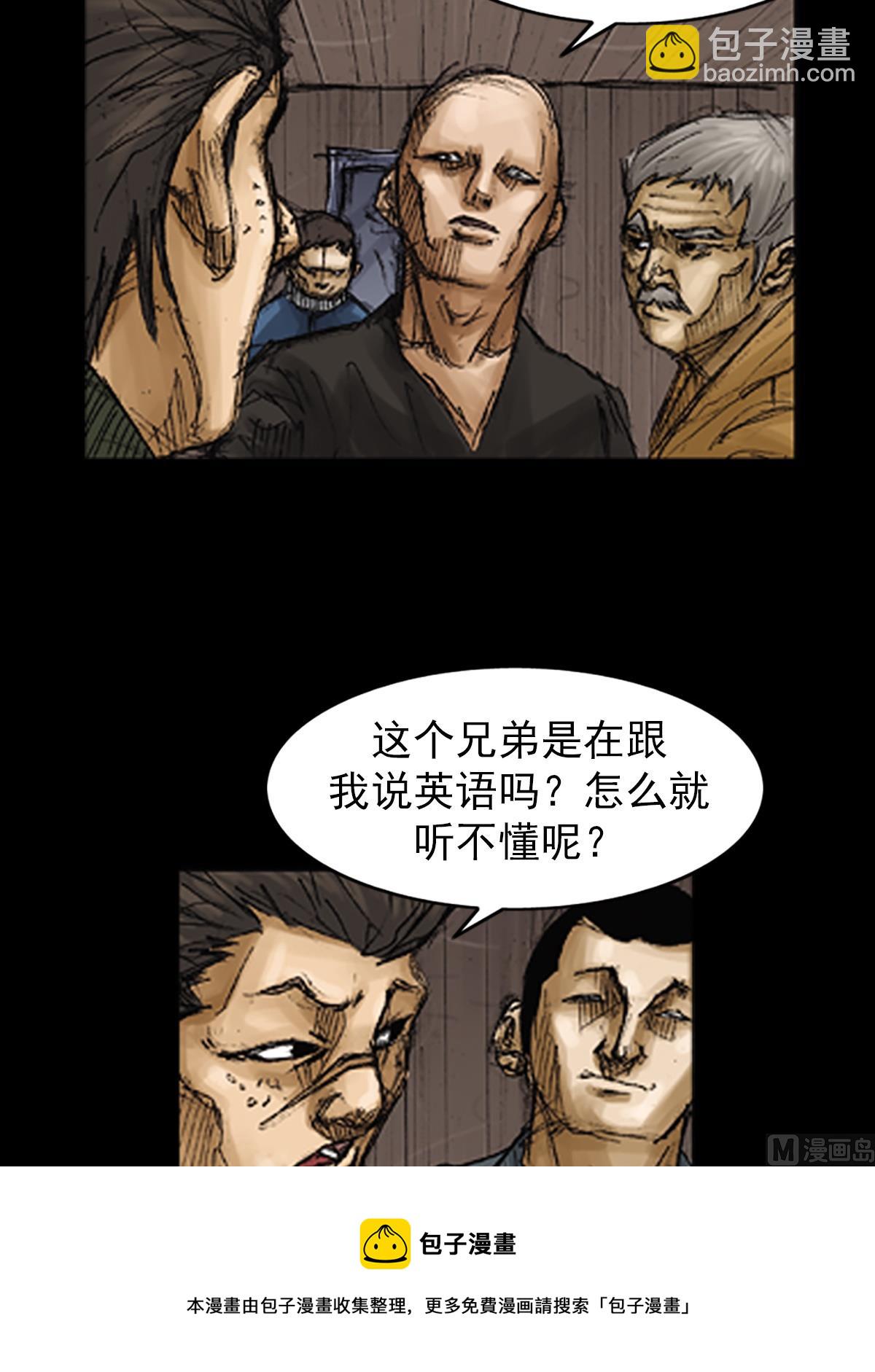 勝券在握 - 第72話上 - 1