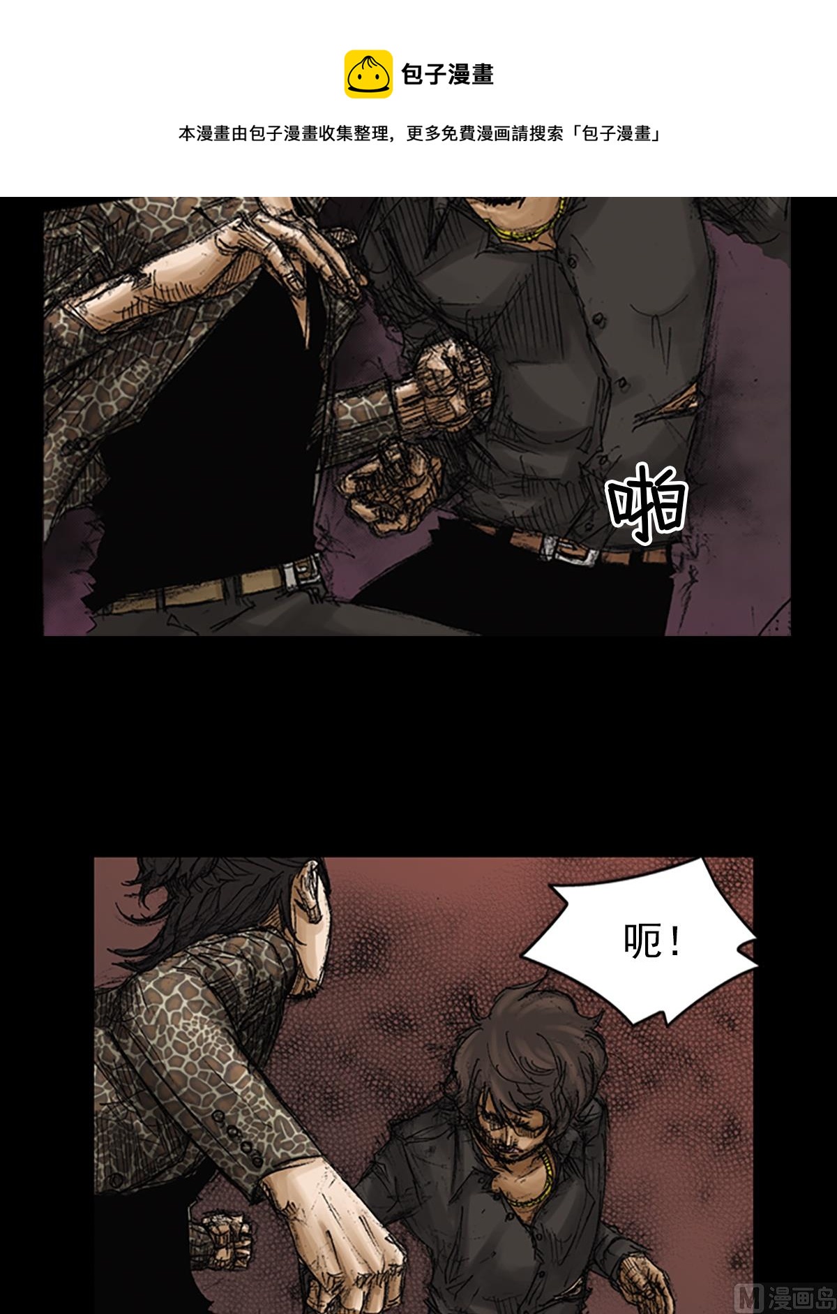 勝券在握 - 第73話上 - 6