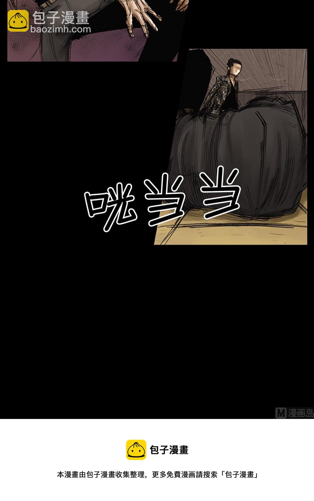 勝券在握 - 第73話上 - 3