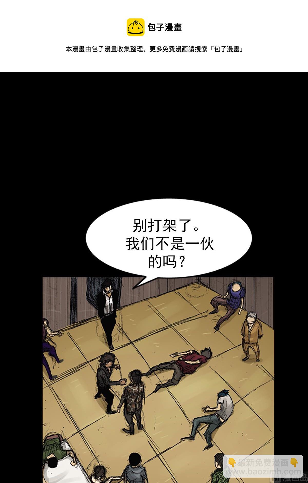 勝券在握 - 第73話上 - 7