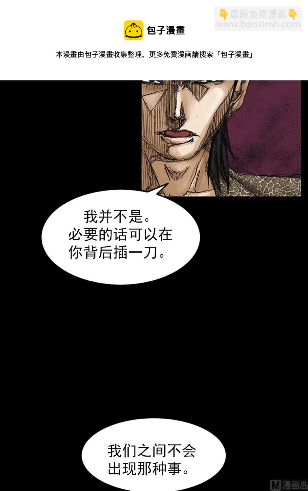 勝券在握 - 第73話上 - 4