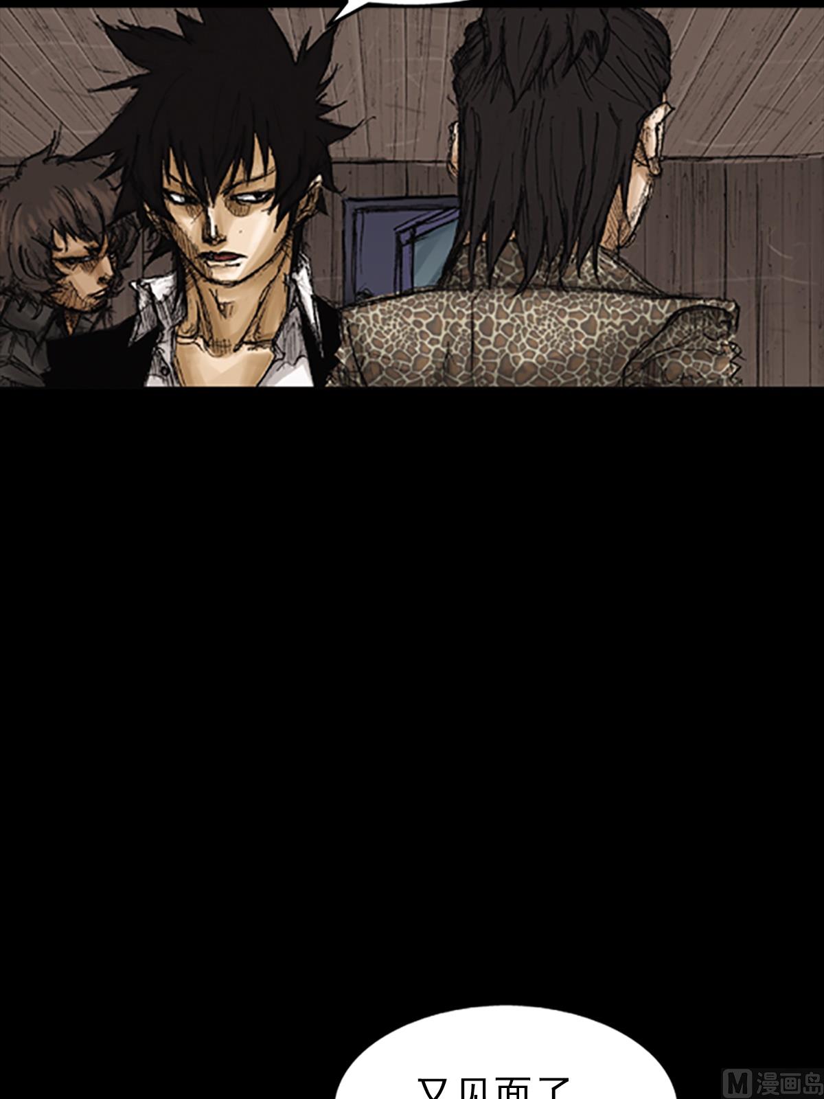 勝券在握 - 第73話上 - 5