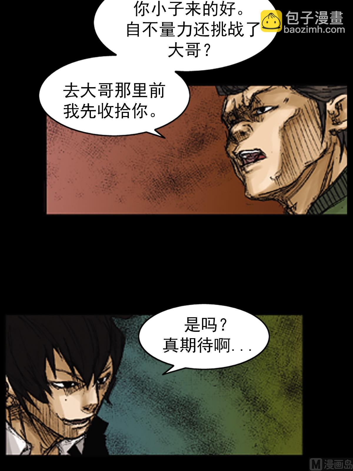 勝券在握 - 第73話上 - 7