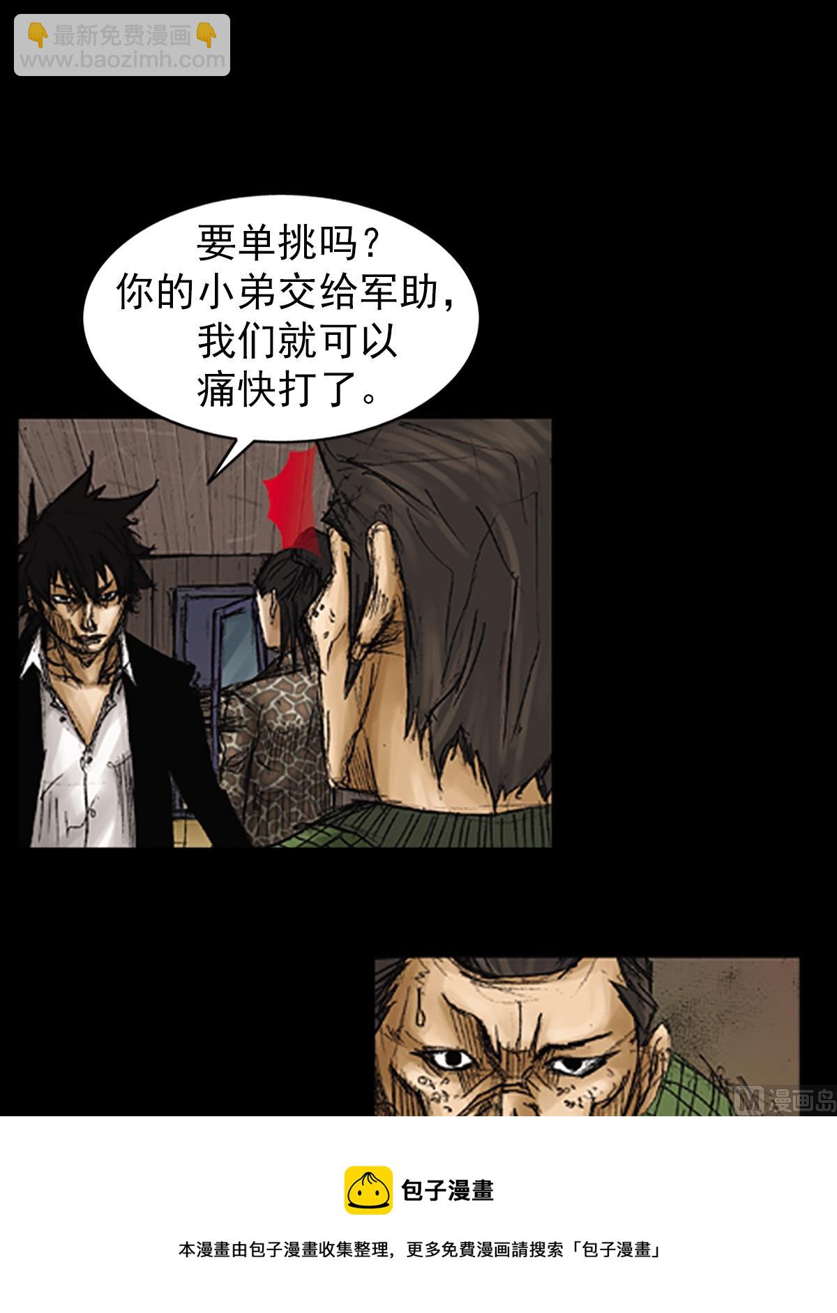 勝券在握 - 第73話上 - 1