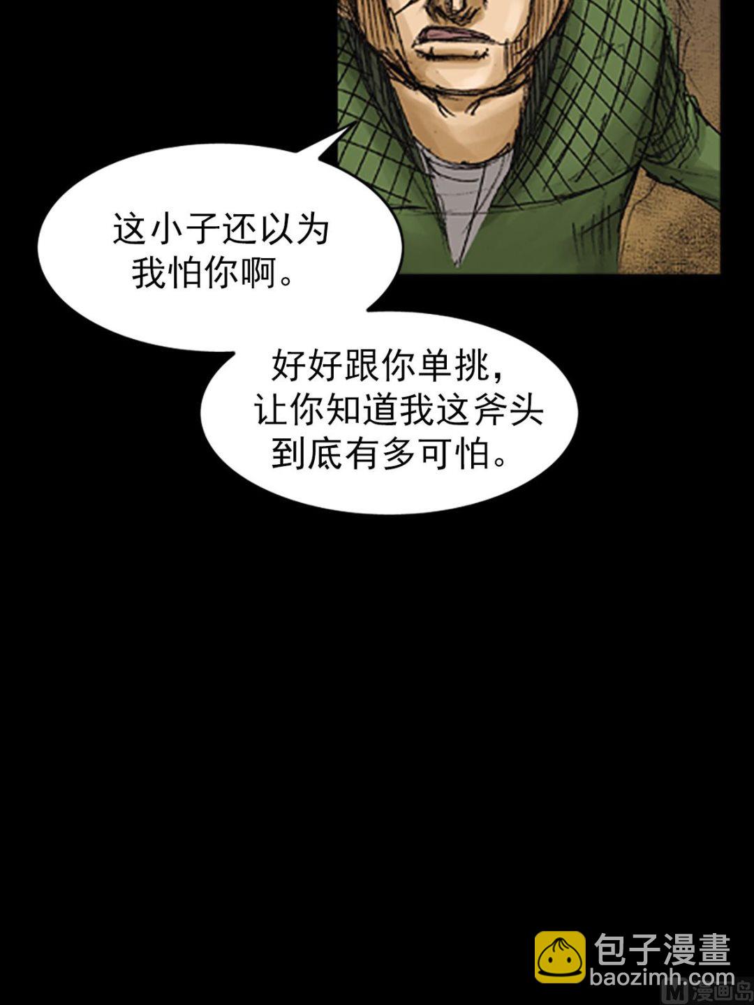 勝券在握 - 第73話上 - 2