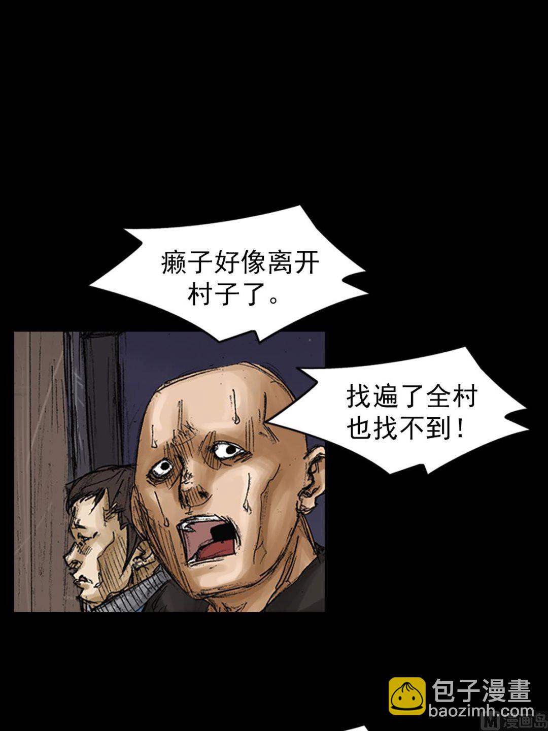 勝券在握 - 第73話上 - 4