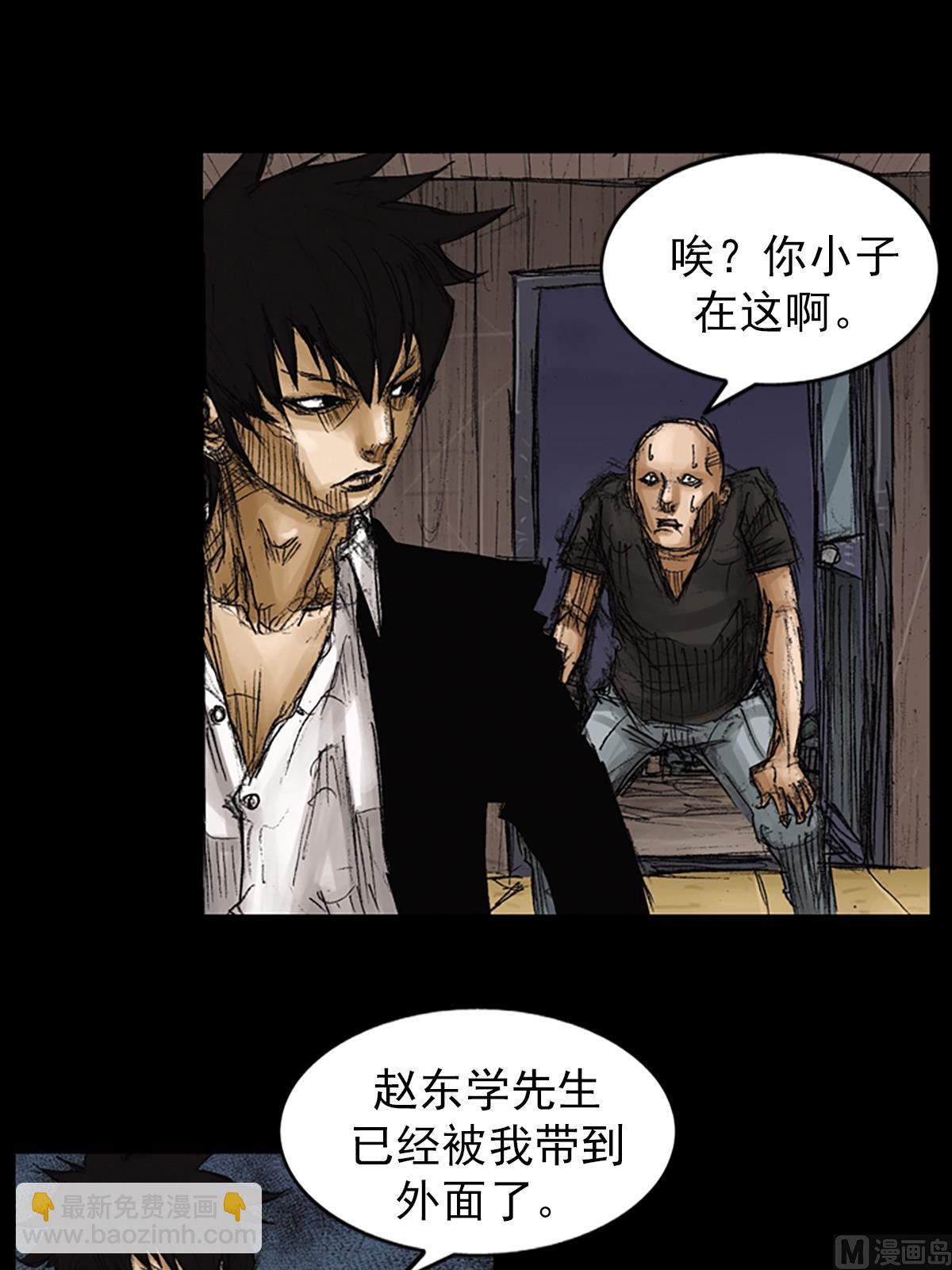 勝券在握 - 第73話上 - 7