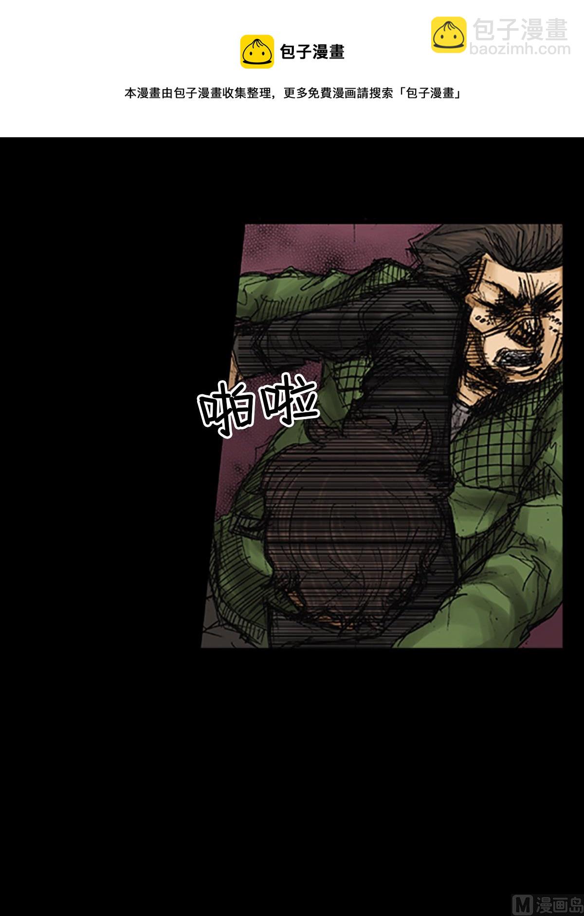 勝券在握 - 第73話上 - 5