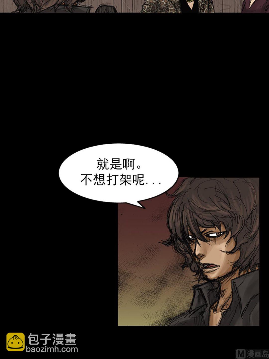 勝券在握 - 第73話上 - 1