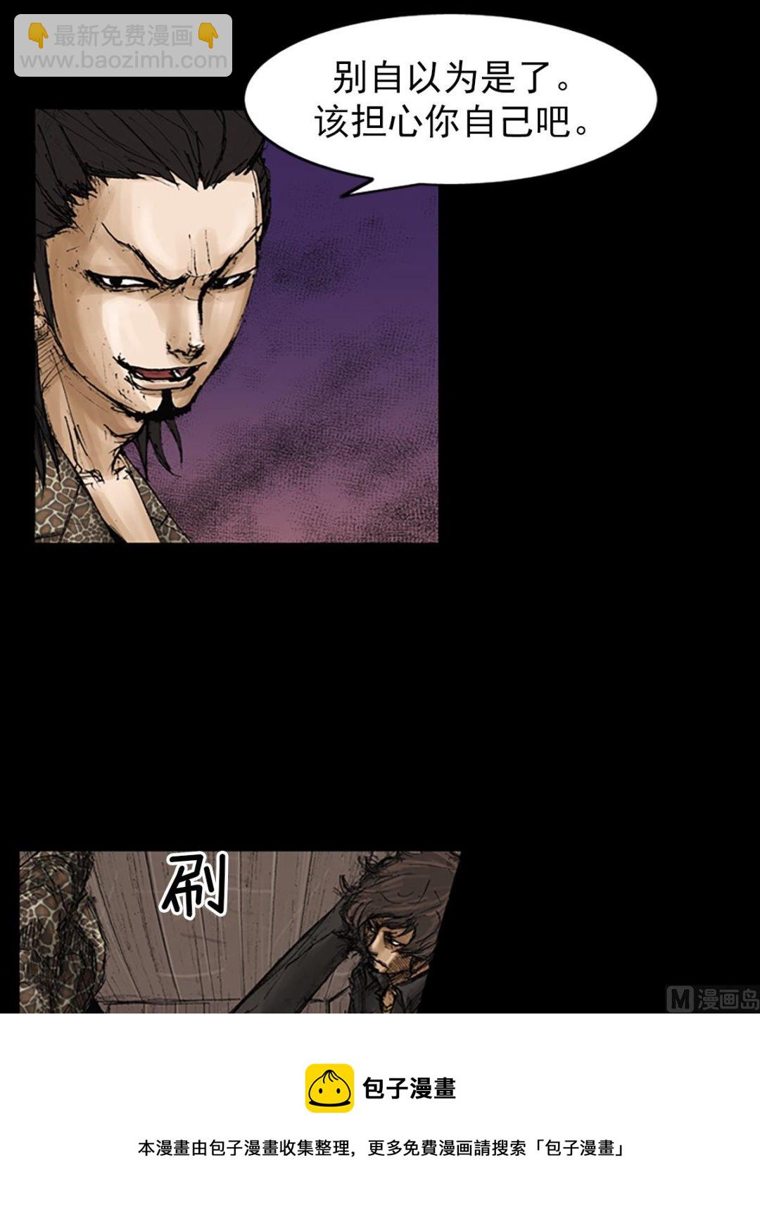 勝券在握 - 第73話上 - 2