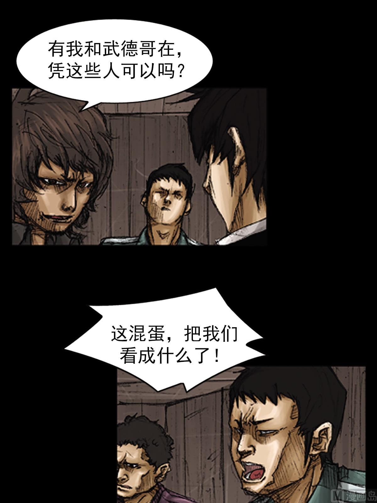 勝券在握 - 第74話上 - 3