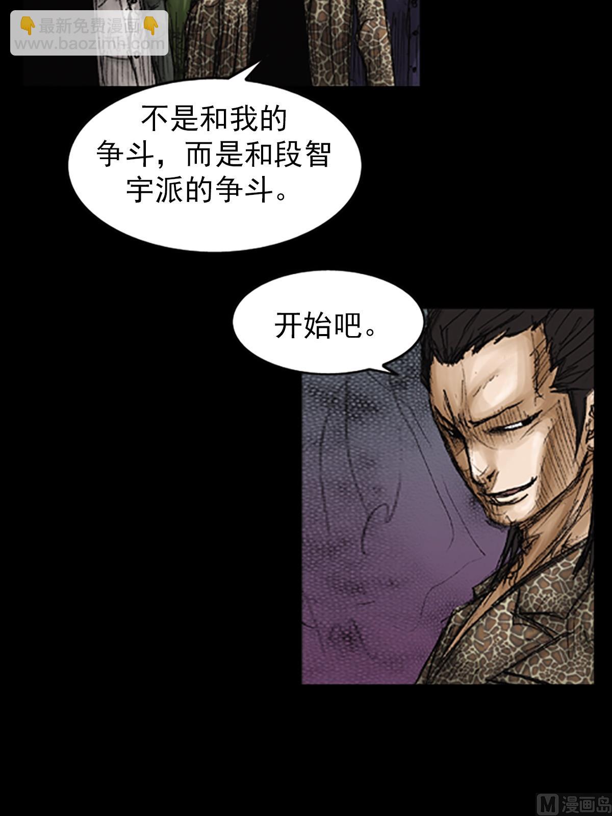 勝券在握 - 第74話上 - 2